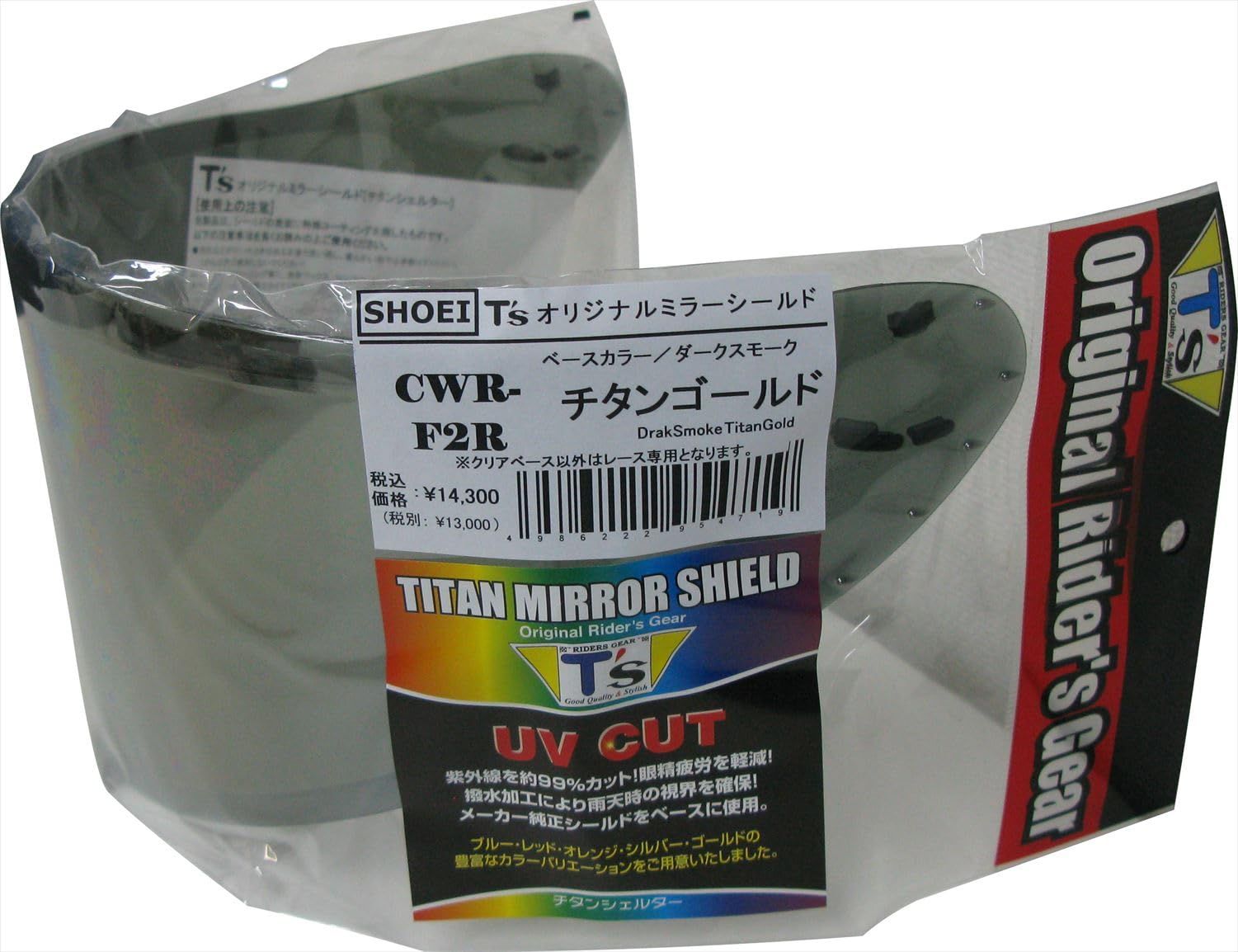 新品 T's ミラーシールド SHOEI CWR-F2R PINLOCK チタンゴールド