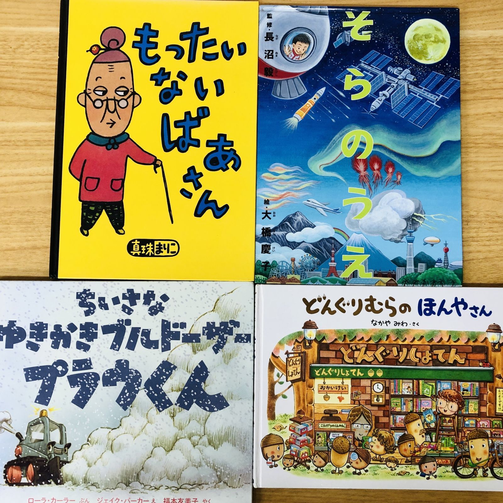 ◇[F]人気 絵本まとめ売り 30冊セット｜定番名作多数｜美品中心 - メルカリ