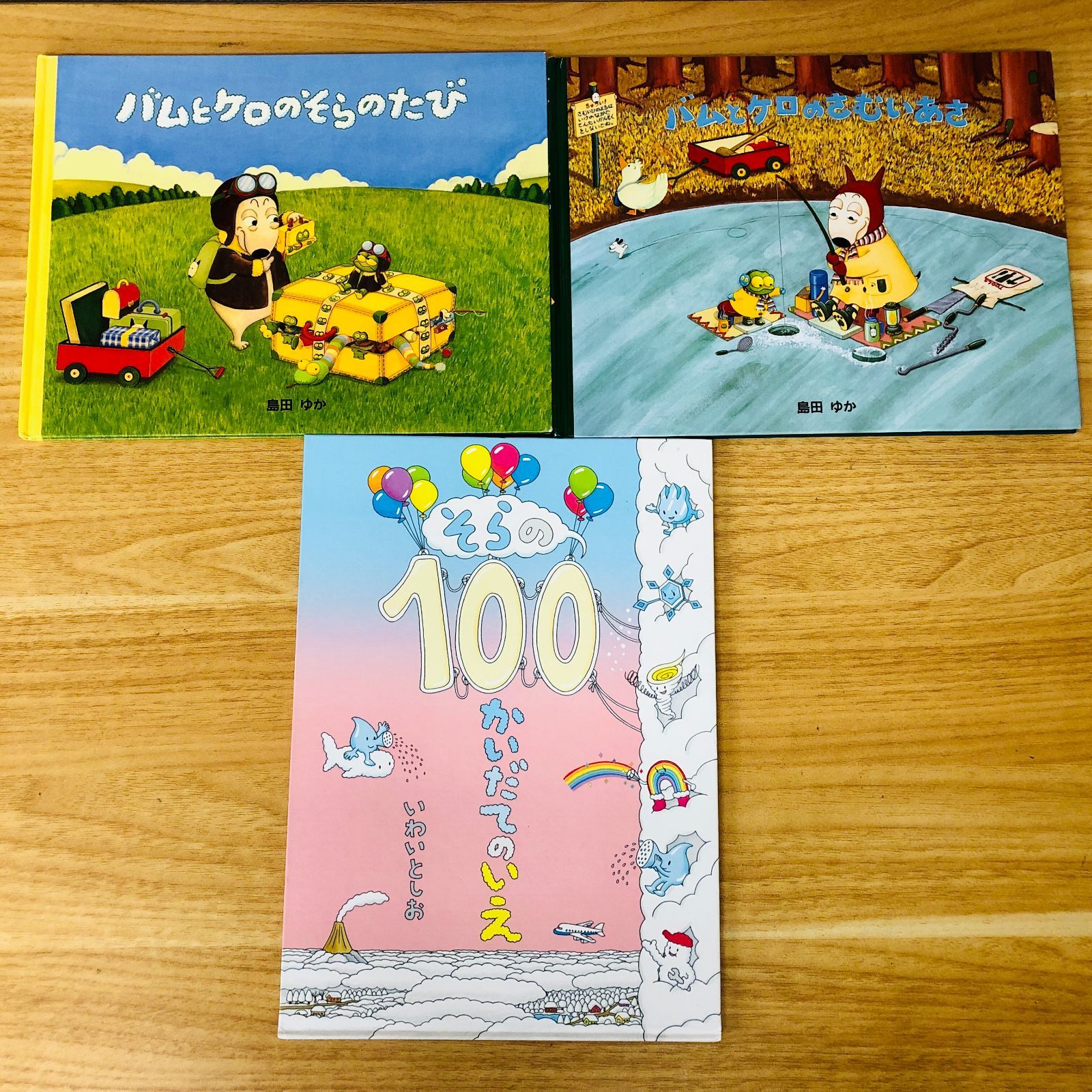 ◇[F]人気 絵本まとめ売り 30冊セット｜定番名作多数｜美品中心 - メルカリ