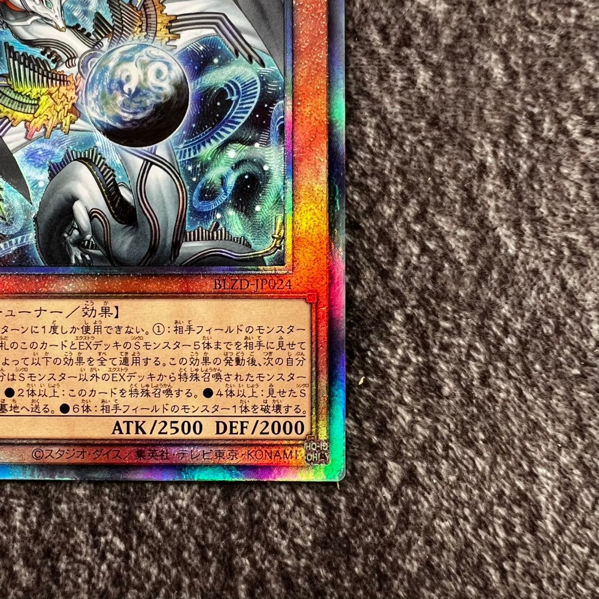 状態B】遊戯王 調和ノ天救竜 フィドラウリス＝ハルモニア レリーフ