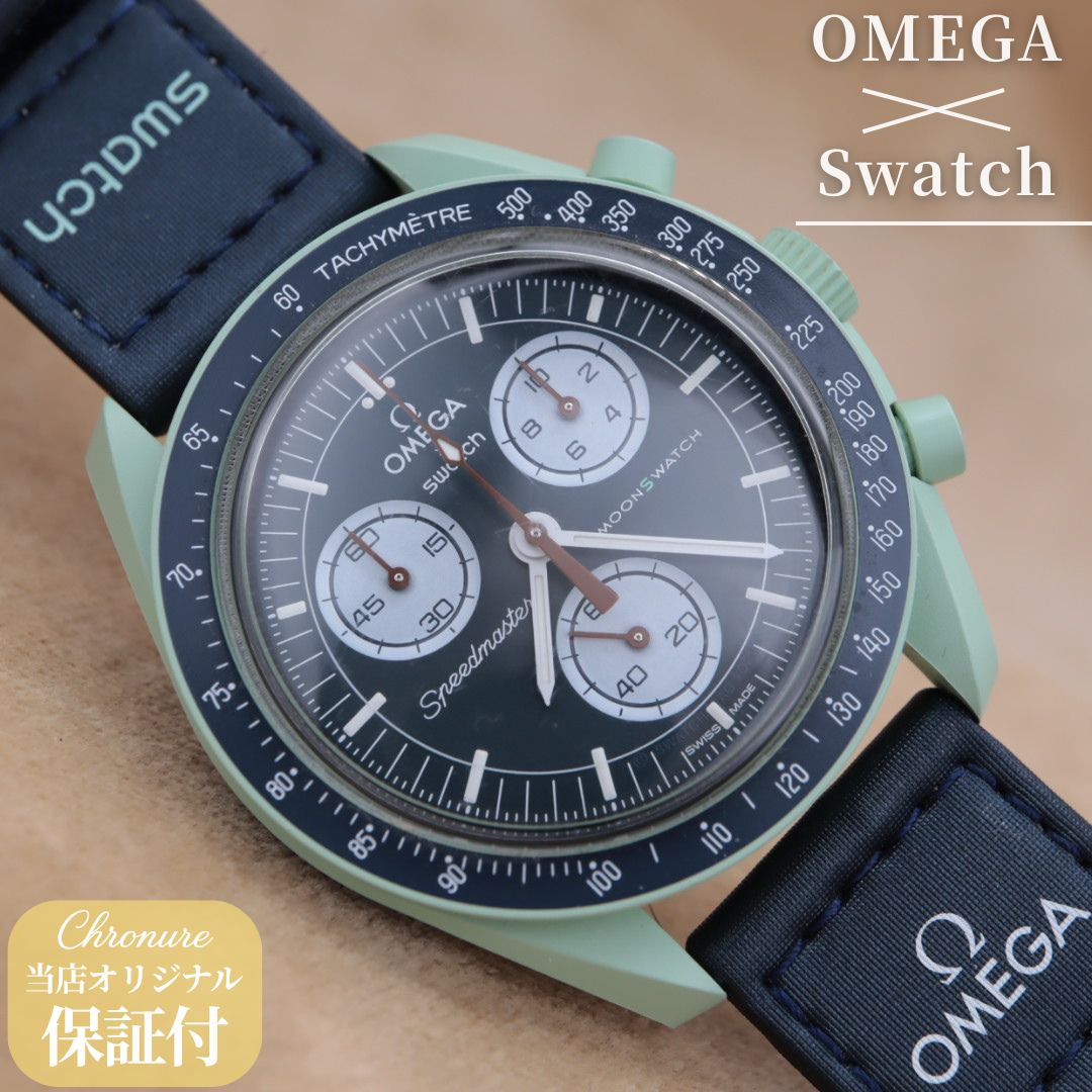 OMEGA × Swatch Speedmaster MoonSwatch Mission on Earth SO33G100