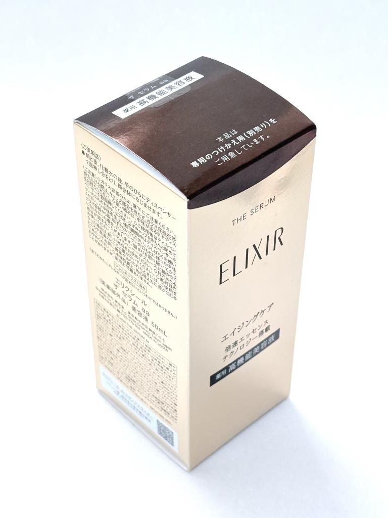 【未使用】ELIXIR   エリクシール　ザセラムaa＜医薬部外品＞美容液＋ブライトニングローションWTⅡ化粧水＜使用見本＞　日本製　送料込み  6463154