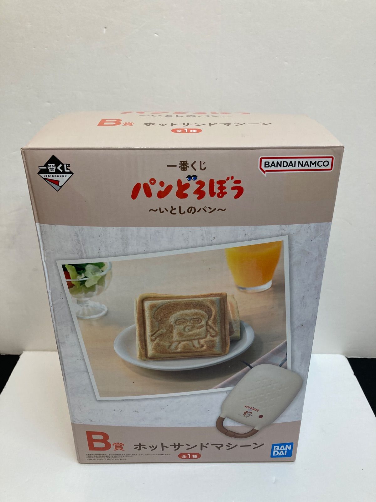 広店】パンどろぼう B賞 ホットサンドマシーン 一番くじ いとしのパン