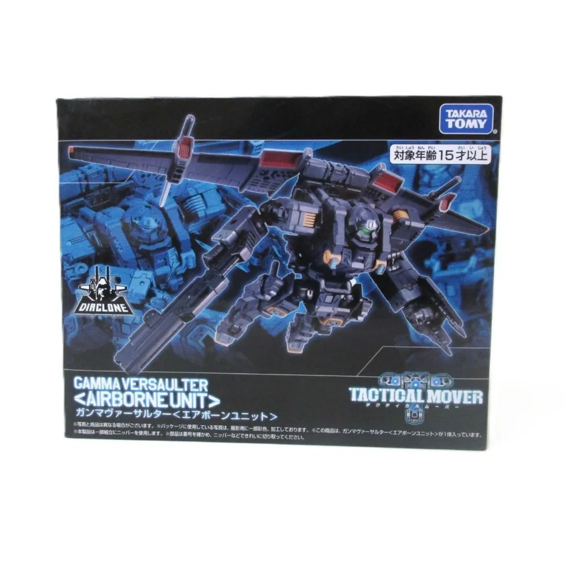 中古】開封品 ガンマヴァーサルター＜エアボーンユニット