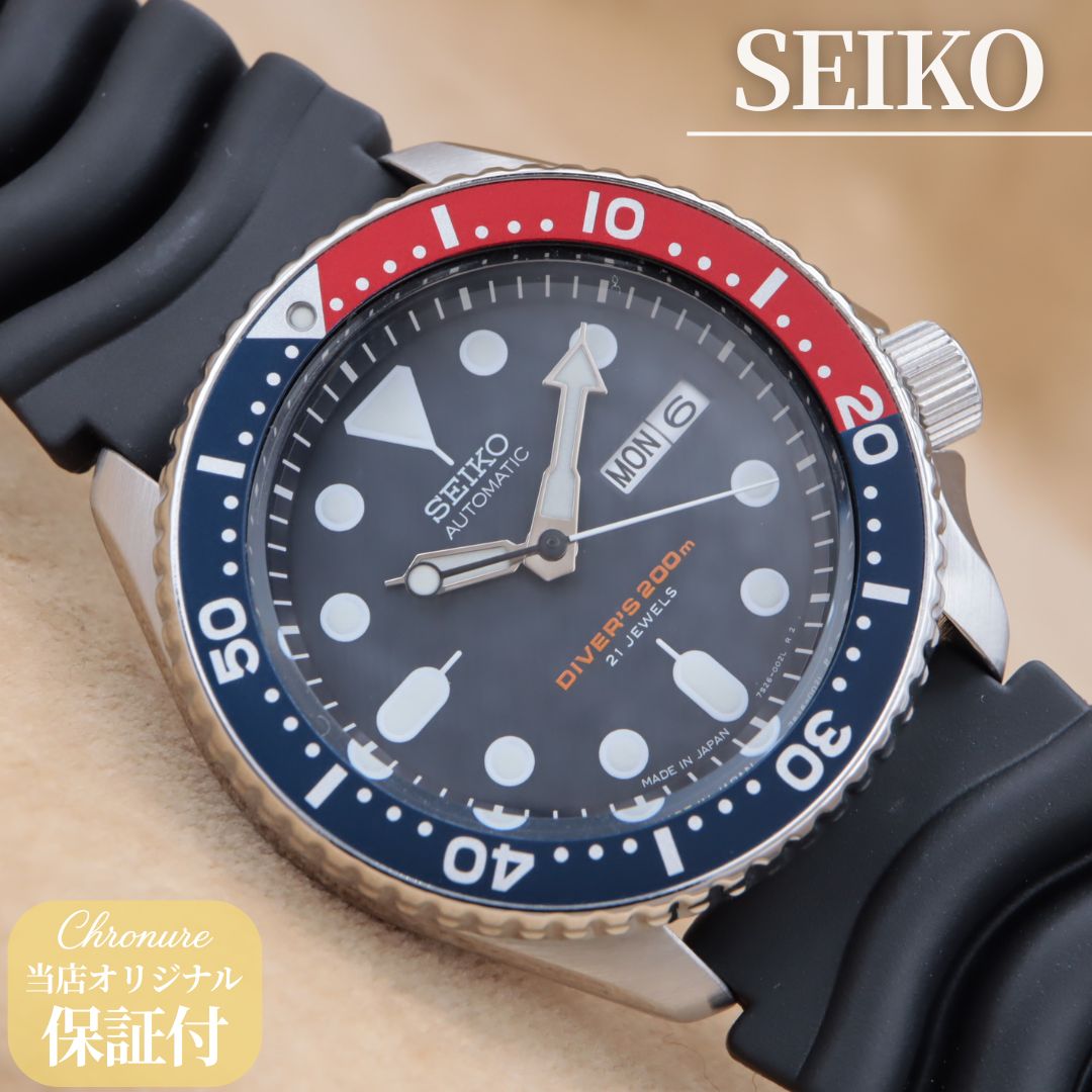 SEIKO DIVER