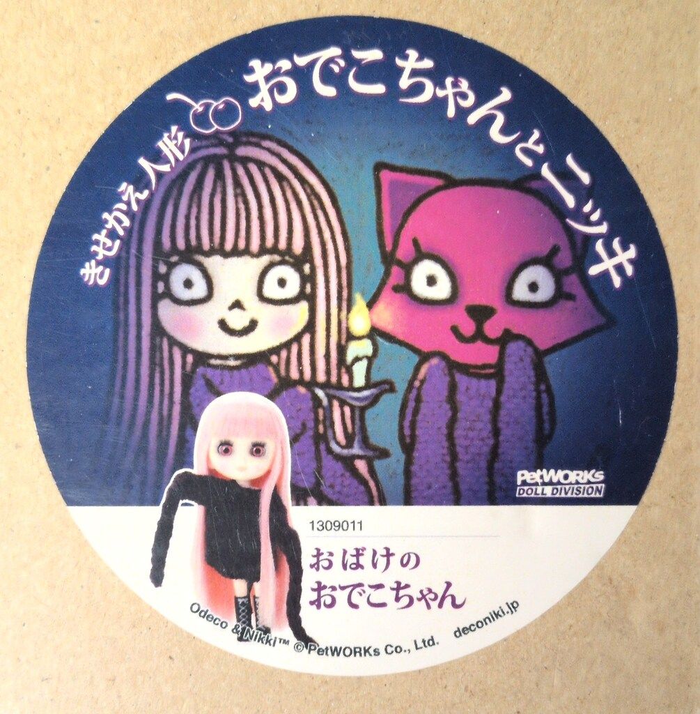ペットワークス おでこちゃんとニッキ おばけのおでこちゃん - メルカリ