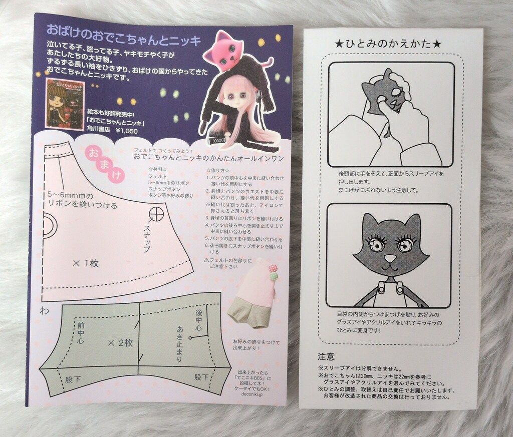 ペットワークス おでこちゃんとニッキ おばけのおでこちゃん - メルカリ
