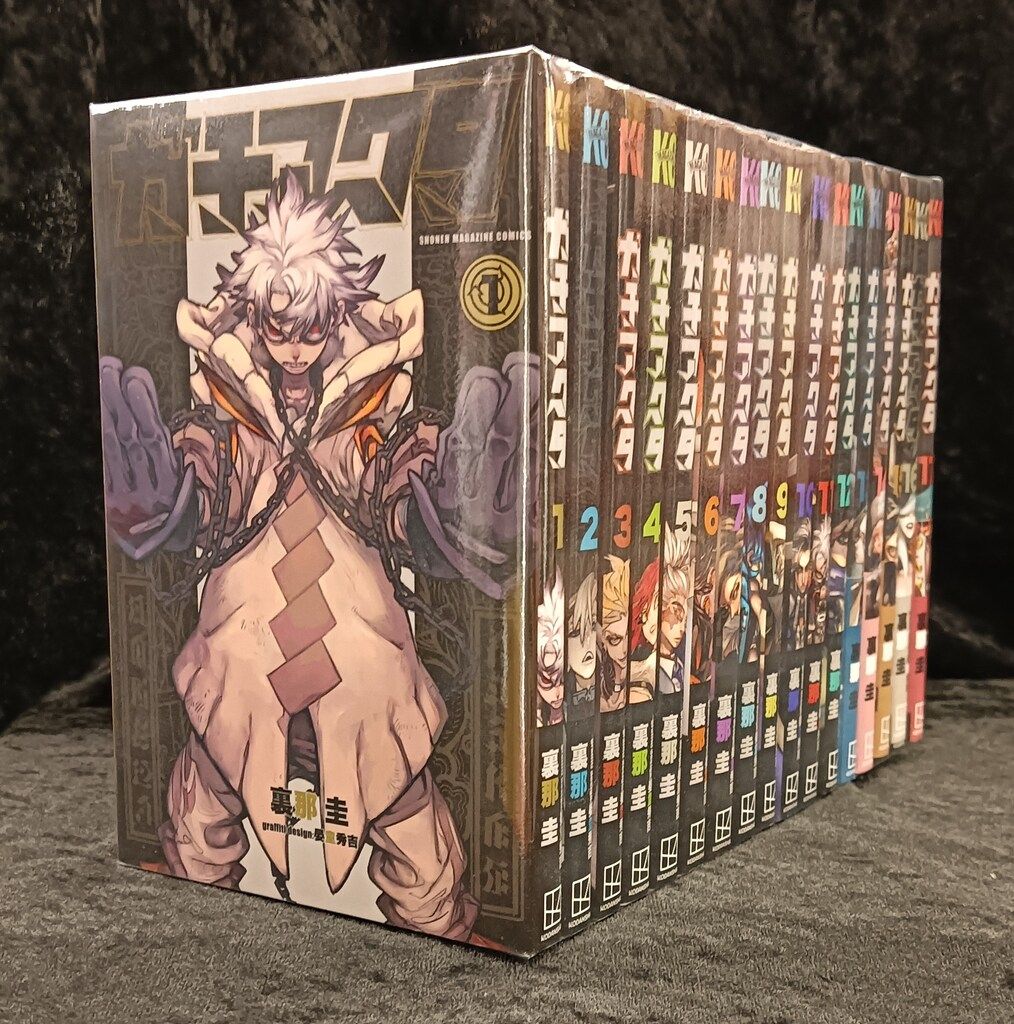 講談社 週刊少年マガジンKC 裏那圭 ガチアクタ 1~17巻 セット - メルカリ