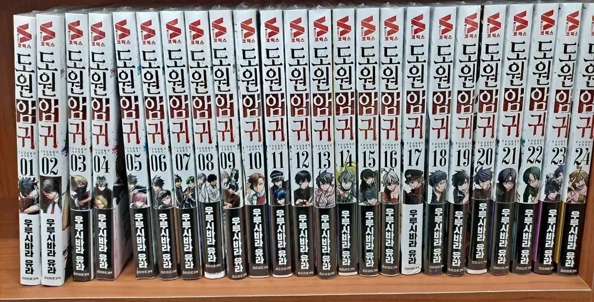 桃源暗鬼1-24巻セット 桃源暗鬼1-24巻セット【ブランド公式通販】