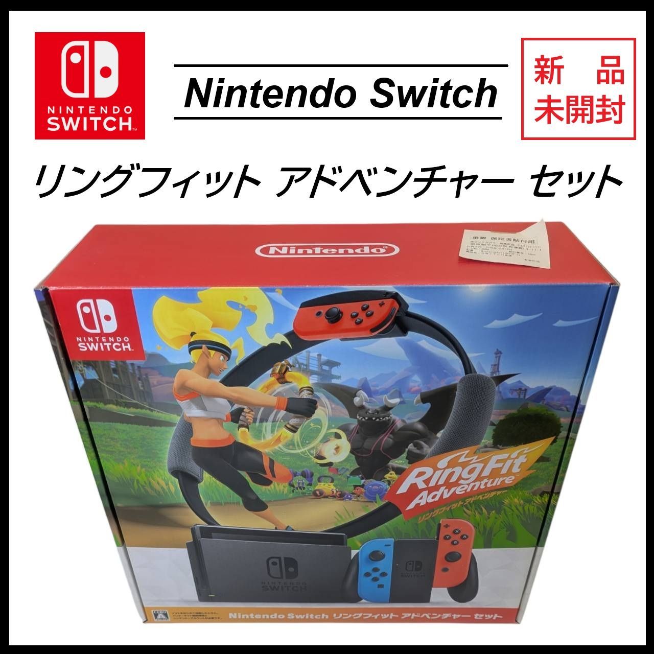 Nintendo Switch 本体 リングフィットアドベンチャー セット 【公式通販】