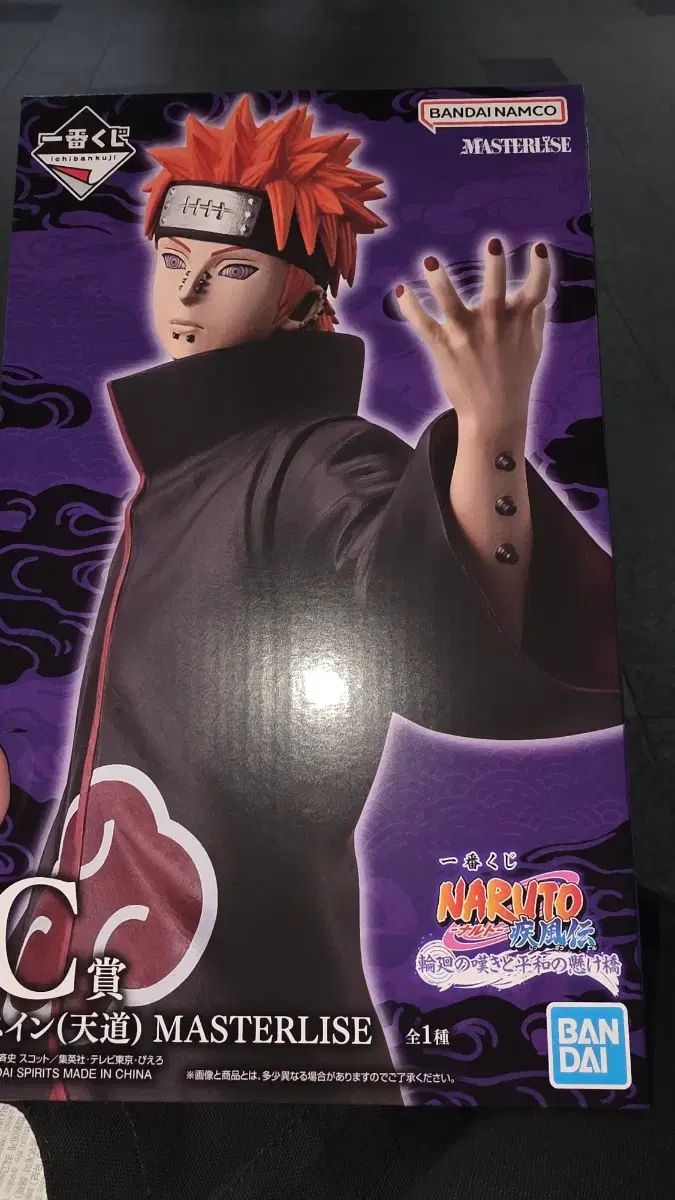 NARUTO -ナルト- 一番くじ C賞 ペイン 出品 - メルカリ