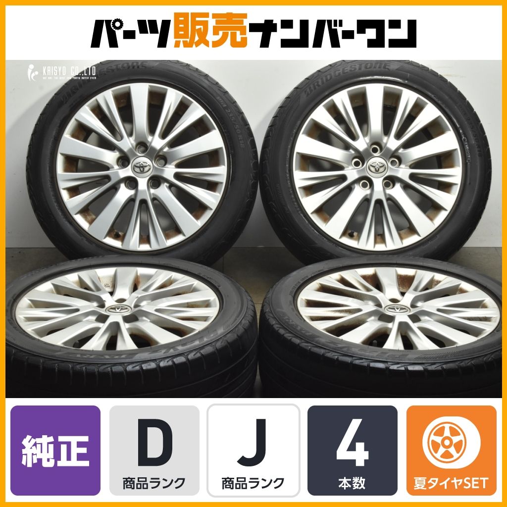 ホイールのみ販売可能】トヨタ 20 アルファード ヴェルファイア 純正