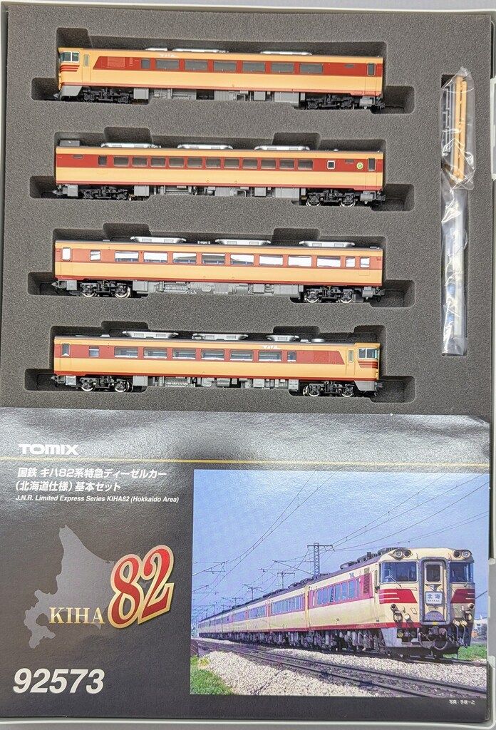 TOMIX 国鉄 0 キハ82系 | 北海道仕様 92573国鉄キハ82系特急ディーゼル