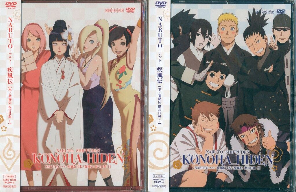 アニメDVD 初回)木ノ葉秘伝 祝言日和 全2巻 セット - メルカリ