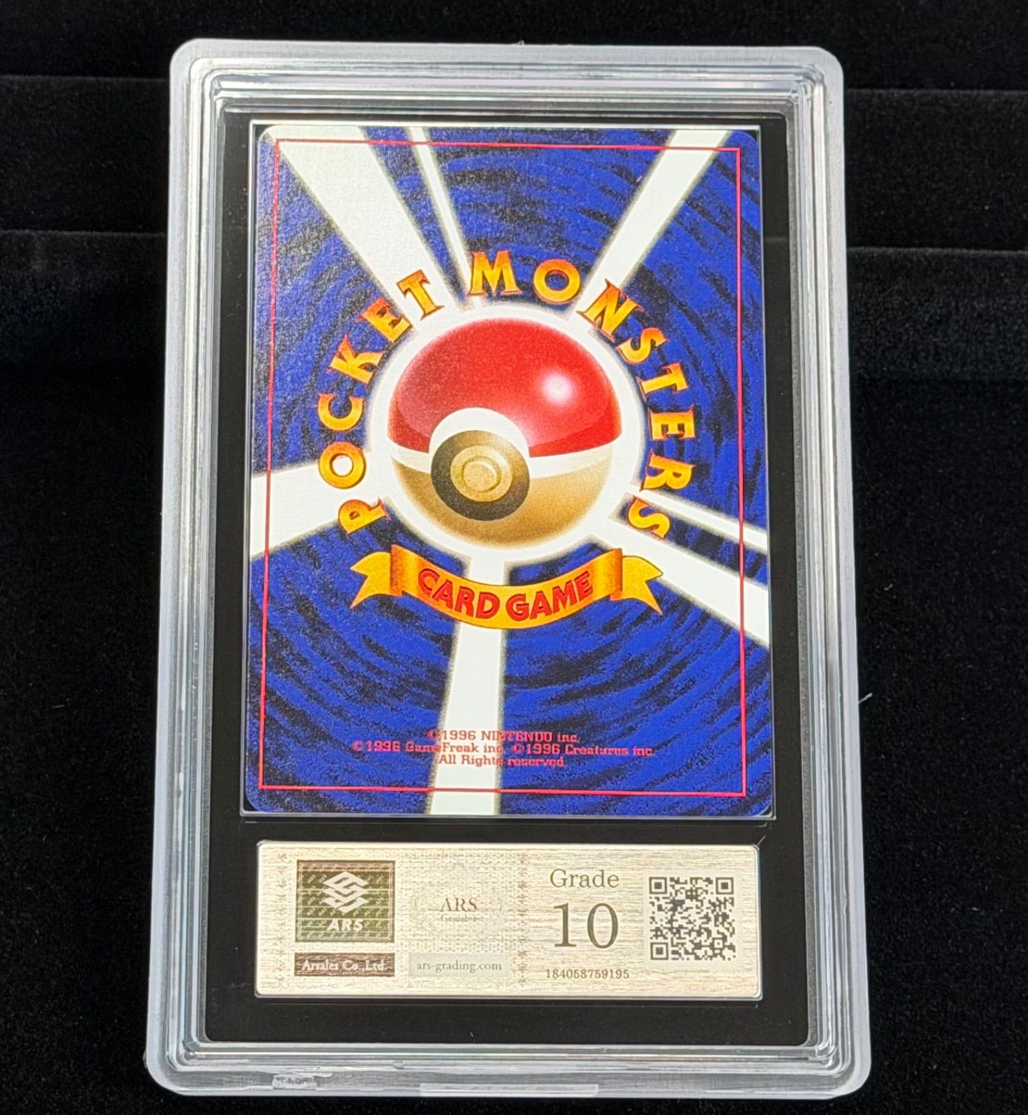 ARS10] ピカチュウ 025/旧裏 - メルカリ