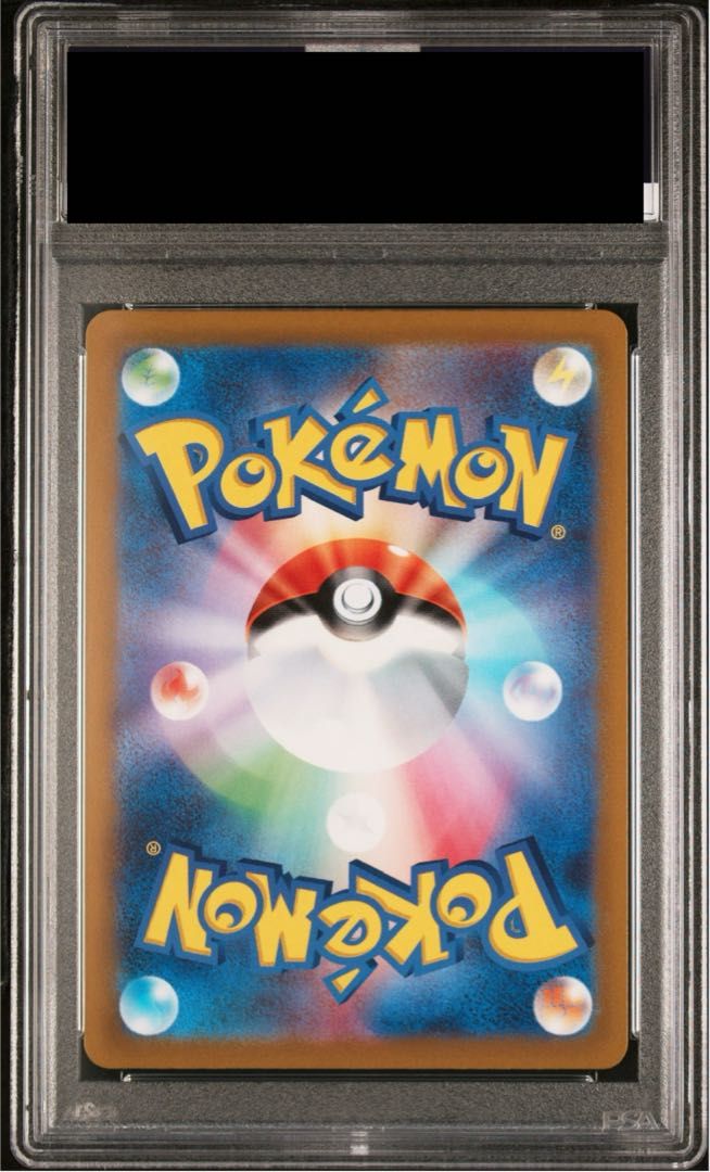 PSA10】リーフィアVMAX HR 089/069 1枚 - メルカリ