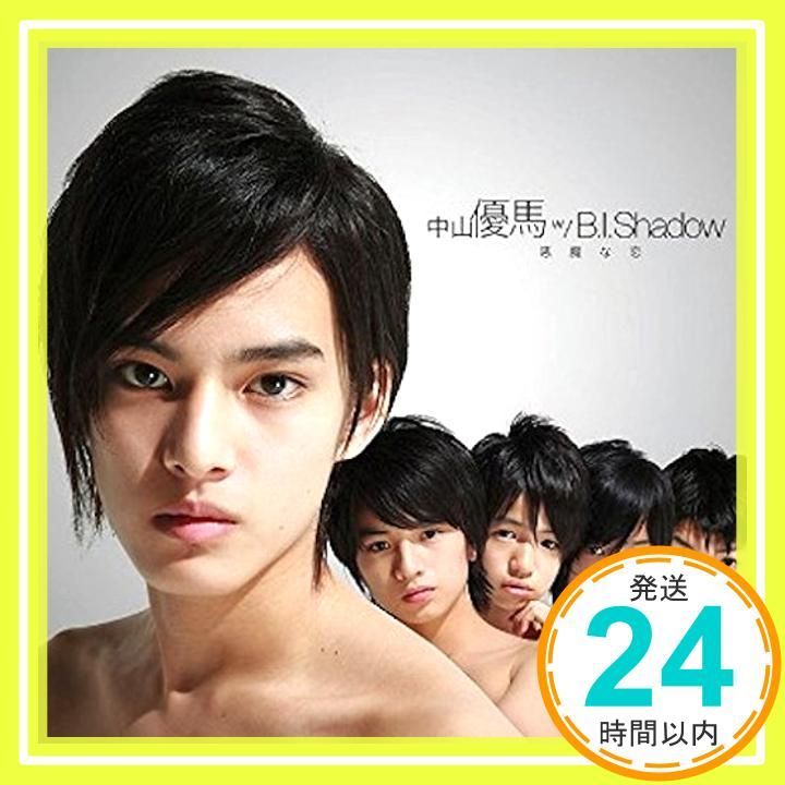 ✨ほぼ新品✨悪魔な恋/NYC【通常盤】 [CD] 中山優馬 w/ B.I.Shadow