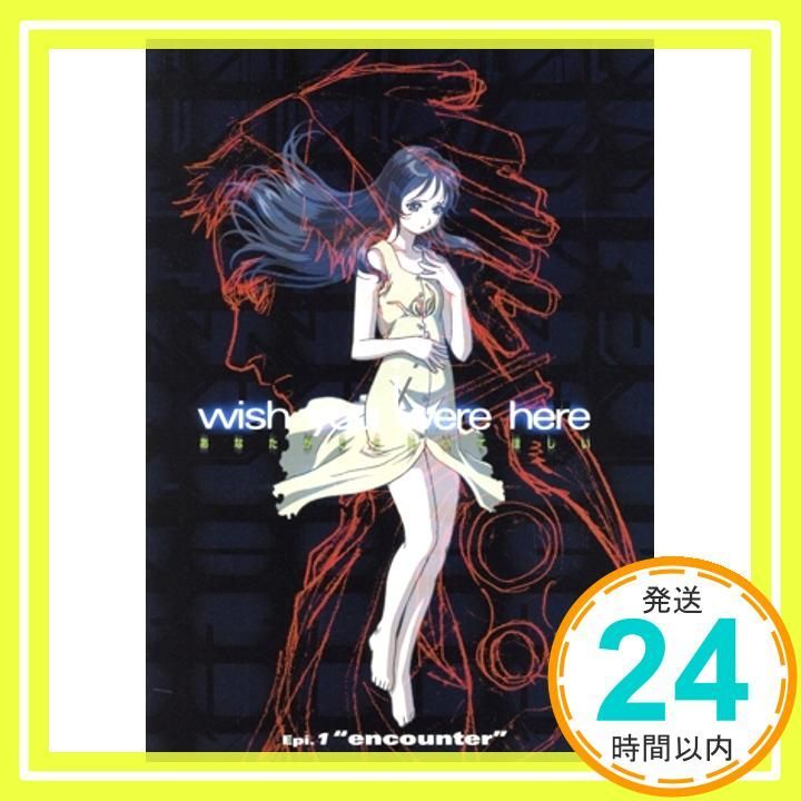 i-wish you were here~あなたがここにいてほしい~ Epi.1 [DVD] [DVD]_ 