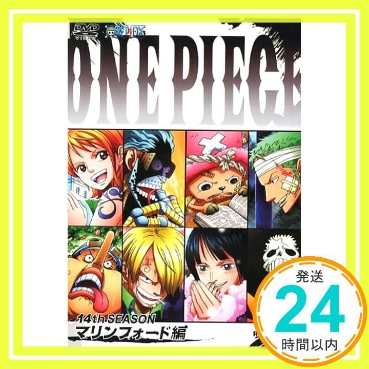 ONE PIECE ワンピース 14thシーズン マリンフォード編 R-13(第508話 第