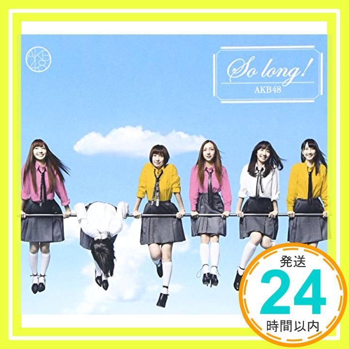 ✨ほぼ新品✨So long !【多売特典生写真なし】(初回限定盤)(TYPE-K