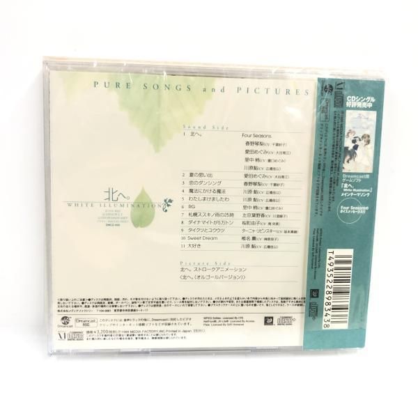 中古】北へ WHITE ILLUMINATION PURE SONGS and PICTURES[69] - メルカリ