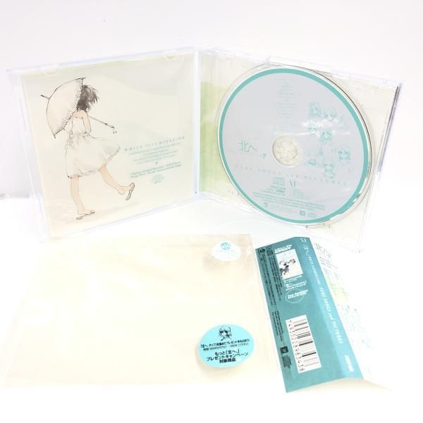 中古】北へ WHITE ILLUMINATION PURE SONGS and PICTURES[69] - メルカリ