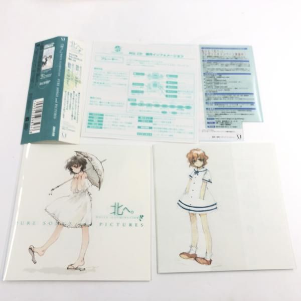 中古】北へ WHITE ILLUMINATION PURE SONGS and PICTURES[69] - メルカリ