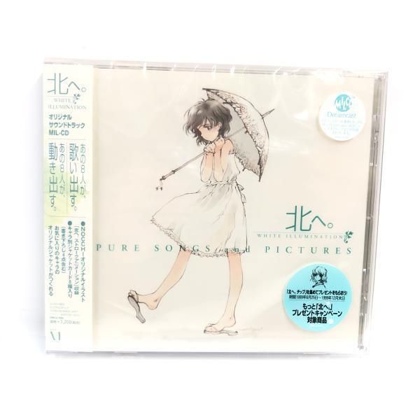 中古】北へ WHITE ILLUMINATION PURE SONGS and PICTURES[69] - メルカリ