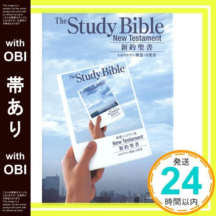 ティンダル 旧約聖書 新約聖書 2冊セット ティンダル 旧約聖書 新約聖書 2冊セット ティンダル 旧約聖書 新約