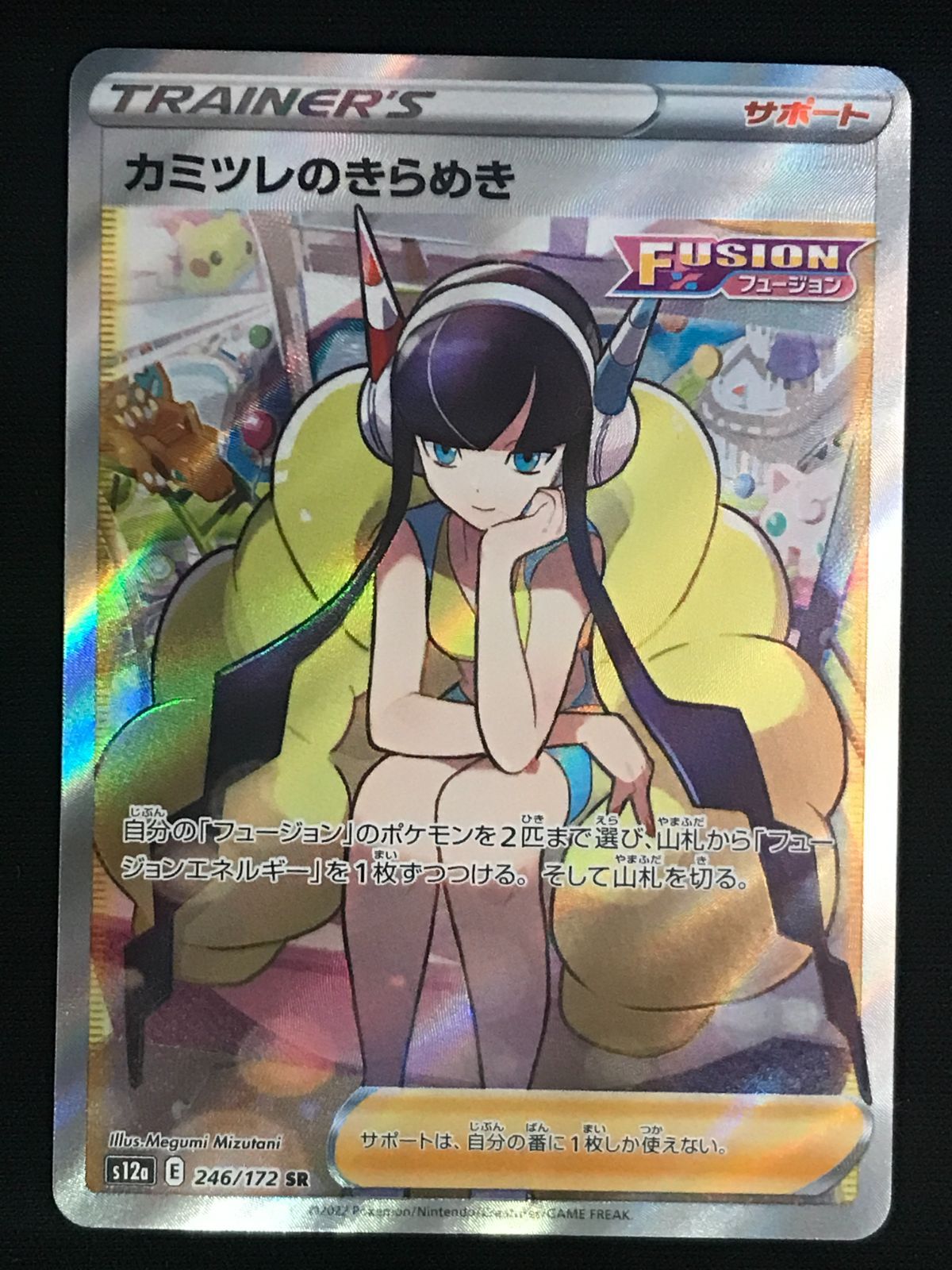 ポケモンカードゲーム ポケカ カミツレのきらめき SR S12a-246 S12a