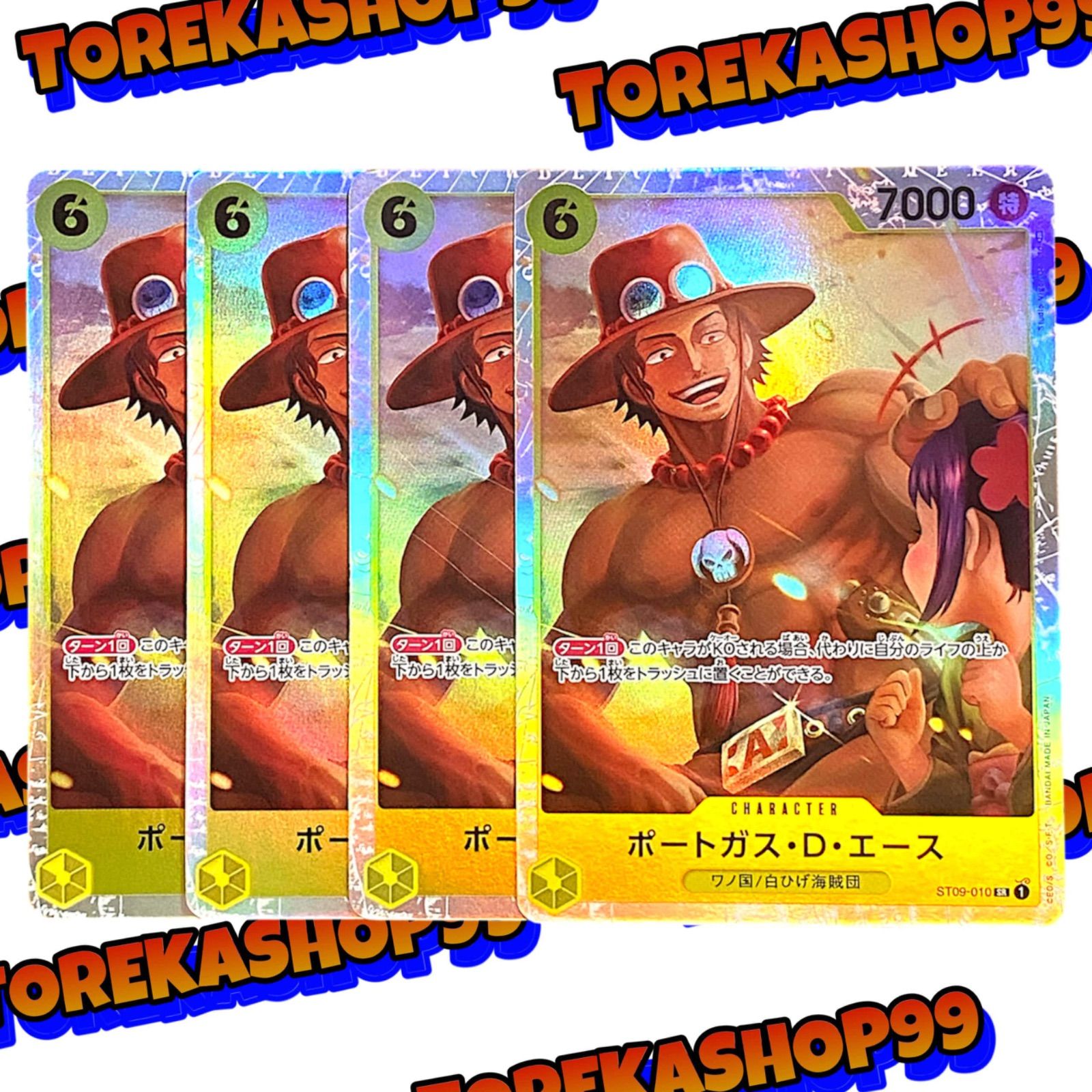 ワンピースカード ポートガス・D・エース SR 4枚セット ST09-010 