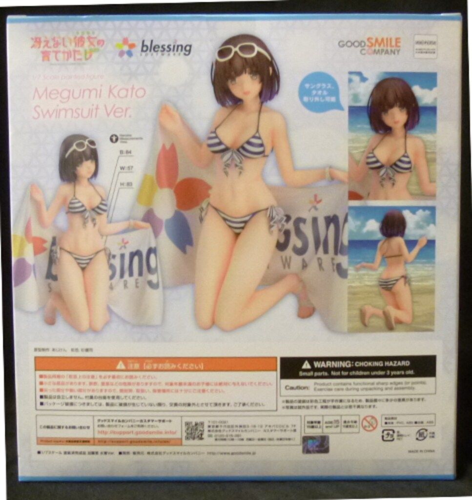 グッドスマイルカンパニー 冴えない彼女の育てかた 加藤恵 水着Ver PVC