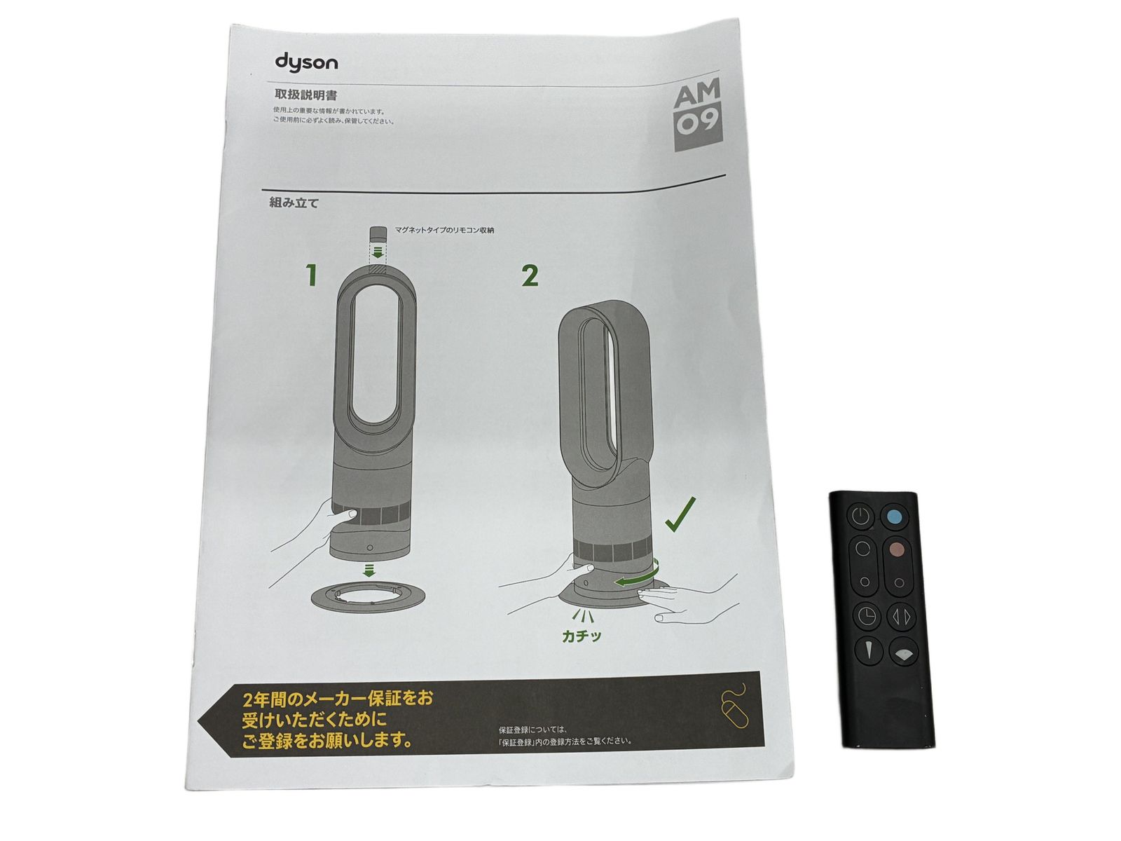 dyson AM09 hot&cool 2023年製 セラミックファンヒーター ダイソン