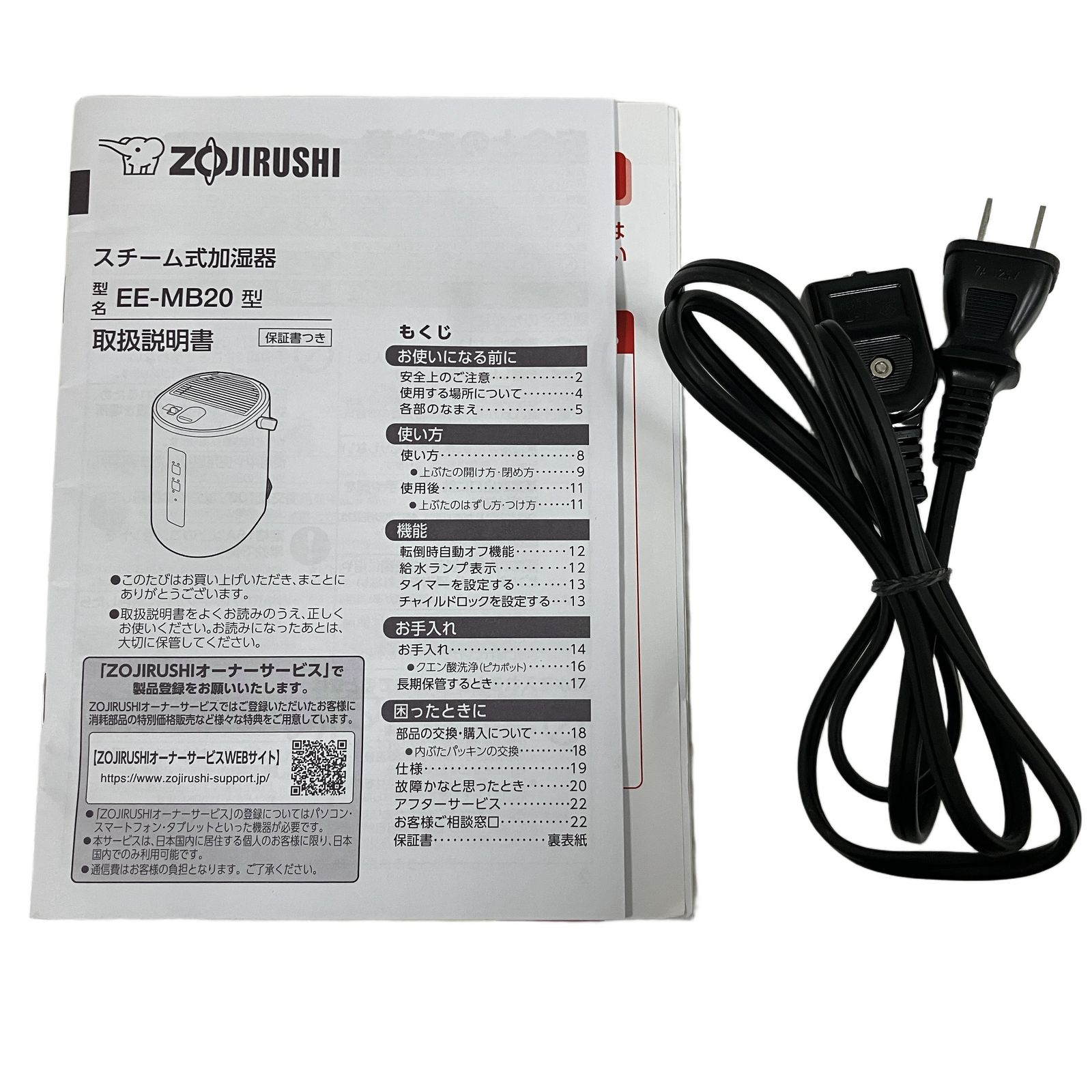 象印 ZOJIRUSHI EE-MB20-GA グリーン スチーム式加湿器 開封 未使用