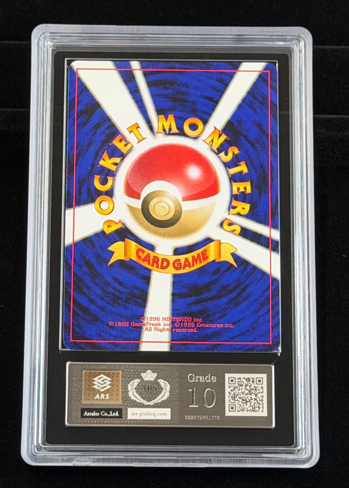 ARS10] ルギア GB2 249/旧裏 GR団参上 - メルカリ