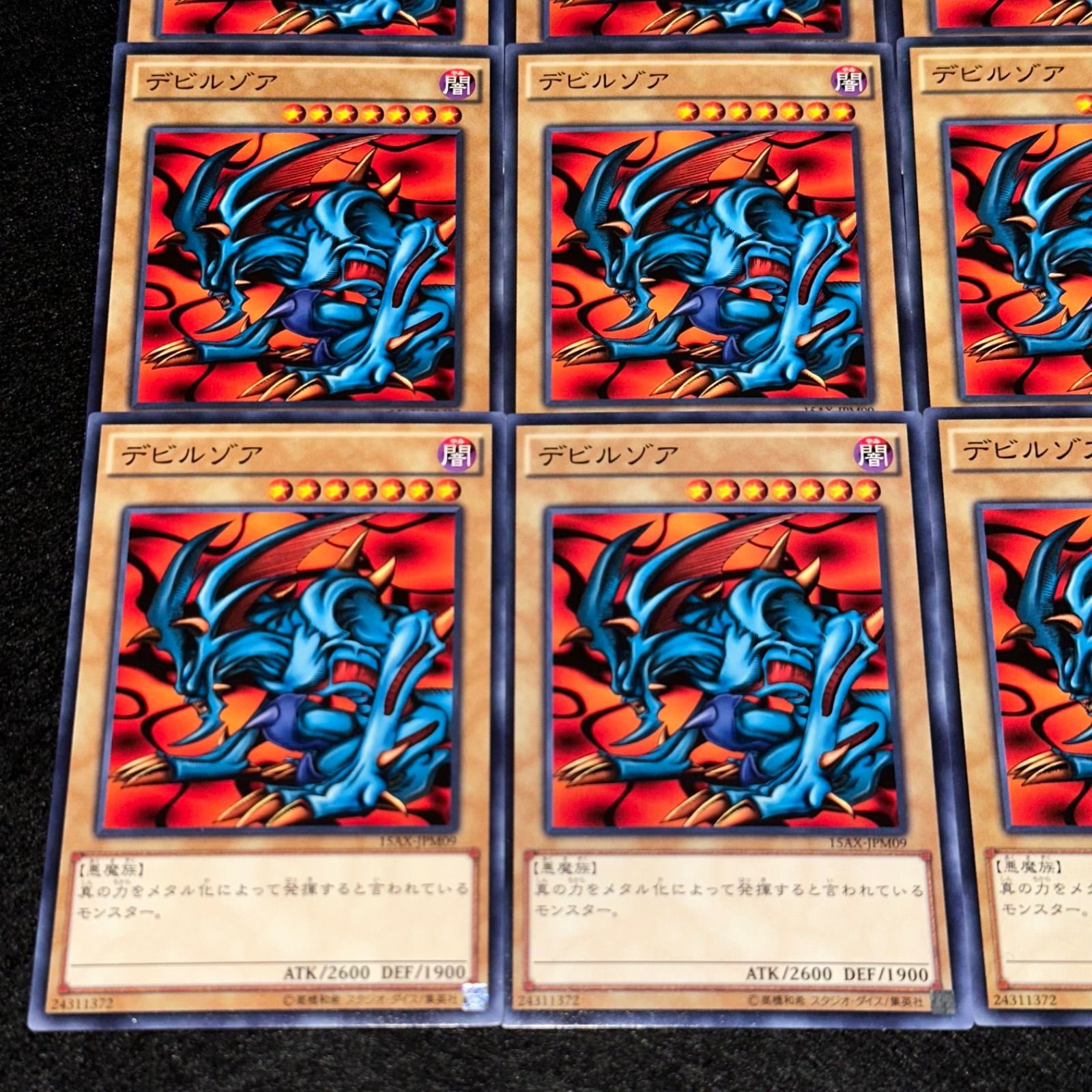 遊戯王】No.4155 デビルゾア 9枚 - メルカリ