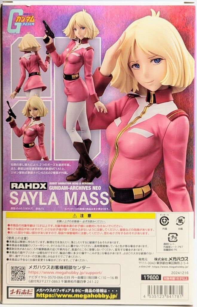 メガハウス RAHDX GA NEO 機動戦士ガンダム セイラ・マス/再再々販版