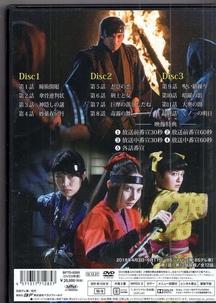 国内ドラマDVD くノ一忍法帖 蛍火 コレクターズDVD<4Kマスター版