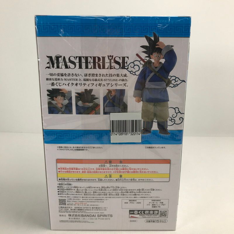 中古美品】 未開封 一番くじ ドラゴンボールEX 激闘!!天下一武道会