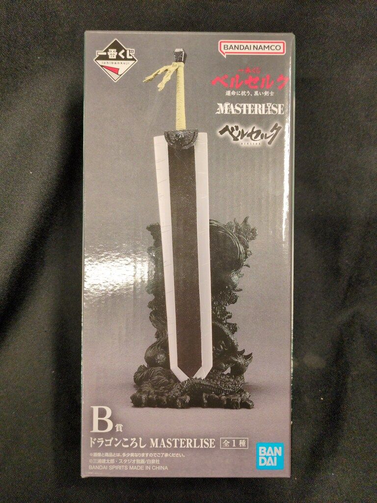 BANDAI SPIRITS 一番くじ ベルセルク 運命に抗う、黒い剣士 B賞