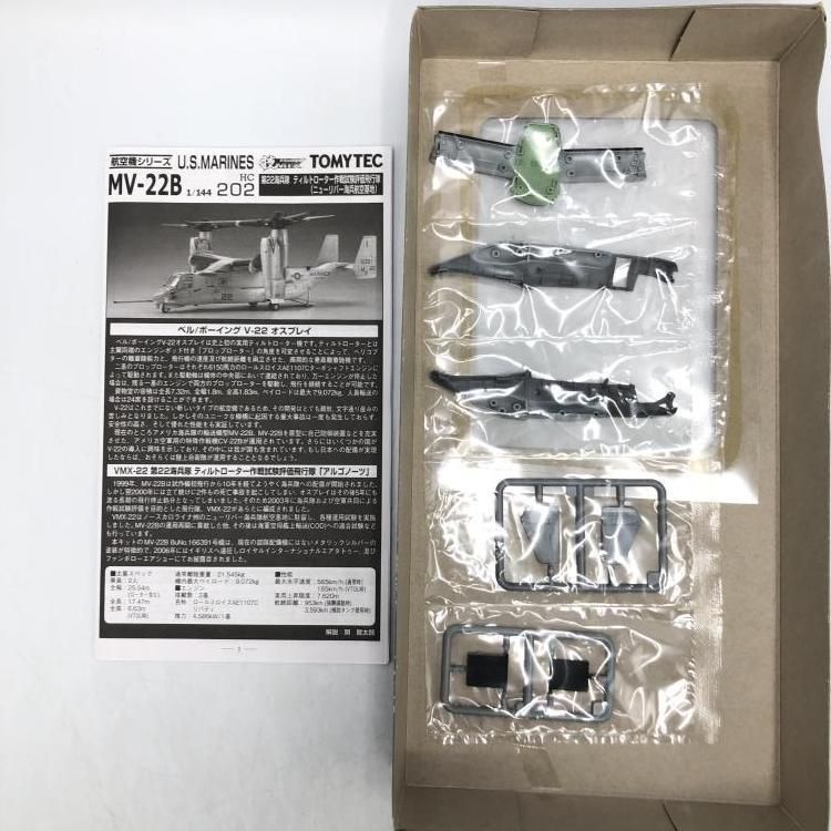 中古】ﾋｺｳｷ）技MIX HC202 1/144 MV-22B 第22海兵隊 ティルトローター