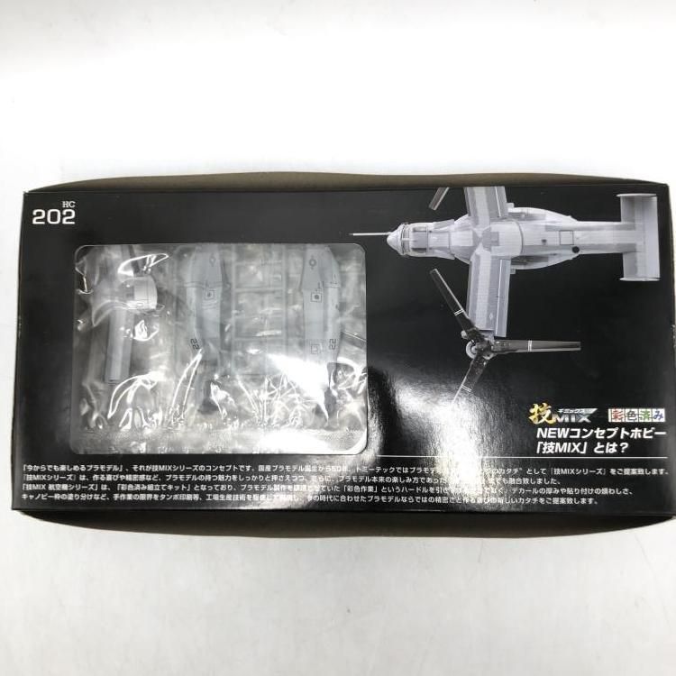 中古】ﾋｺｳｷ）技MIX HC202 1/144 MV-22B 第22海兵隊 ティルトローター