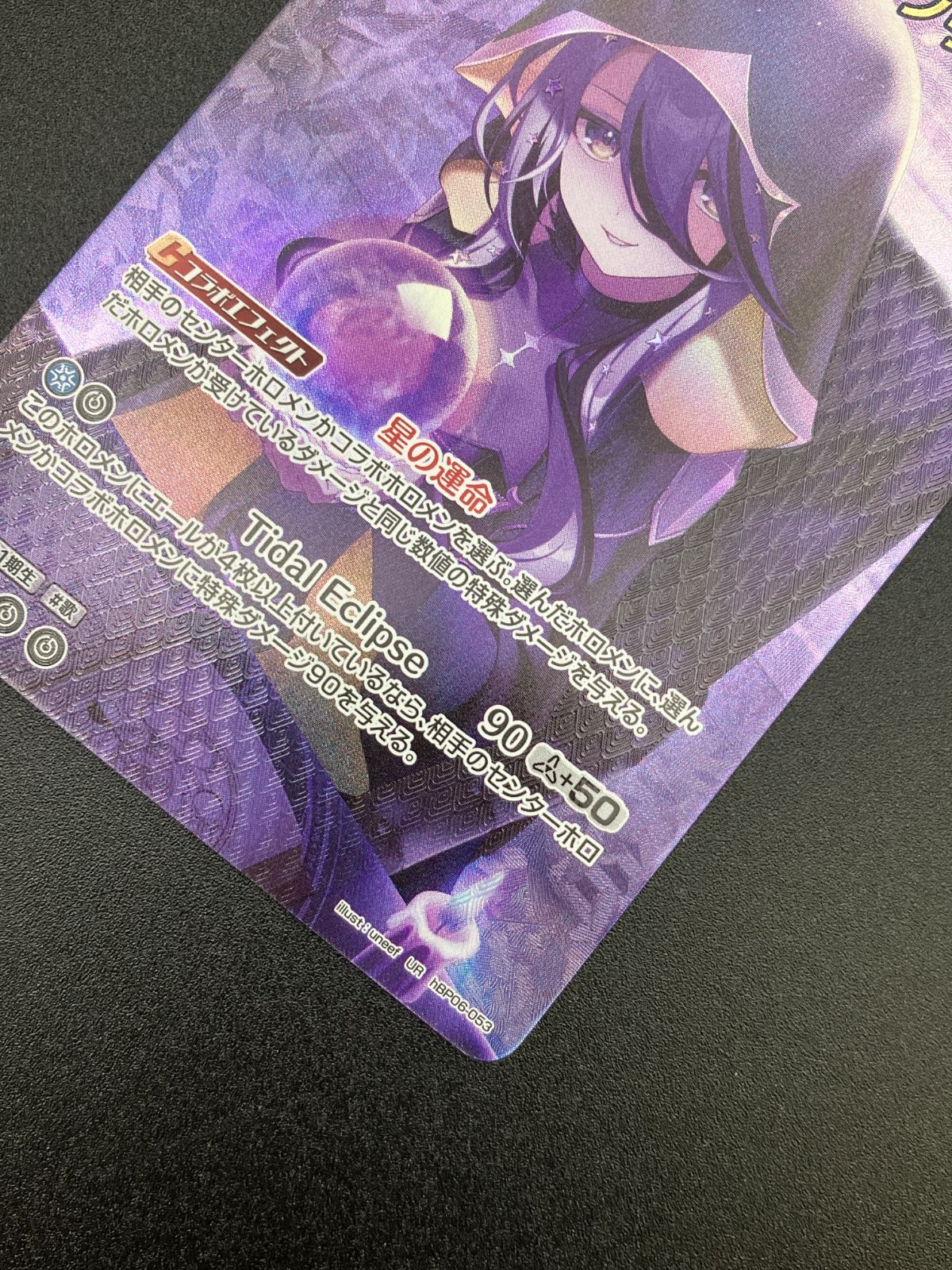 ホロライブOCG ホロカ ムーナ・ホシノヴァ 2nd UR hBP06-053 トレカ