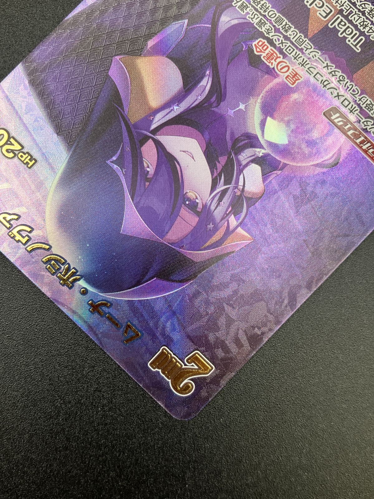 ホロライブOCG ホロカ ムーナ・ホシノヴァ 2nd UR hBP06-053 トレカ