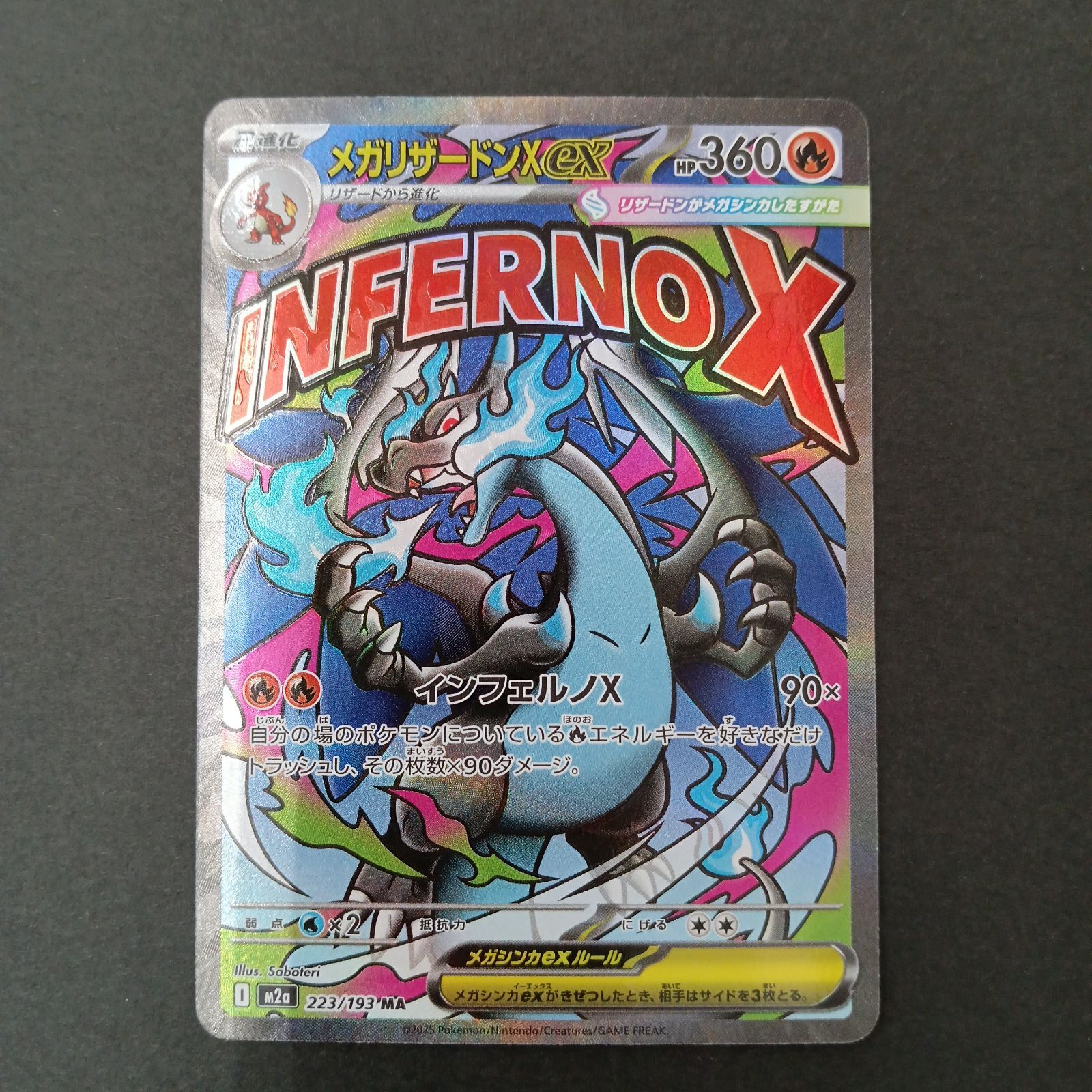 MA メガリザードンXex 223/193 4枚セット メガリザードンXex(223/193)MA (4枚セット) - メルカリ