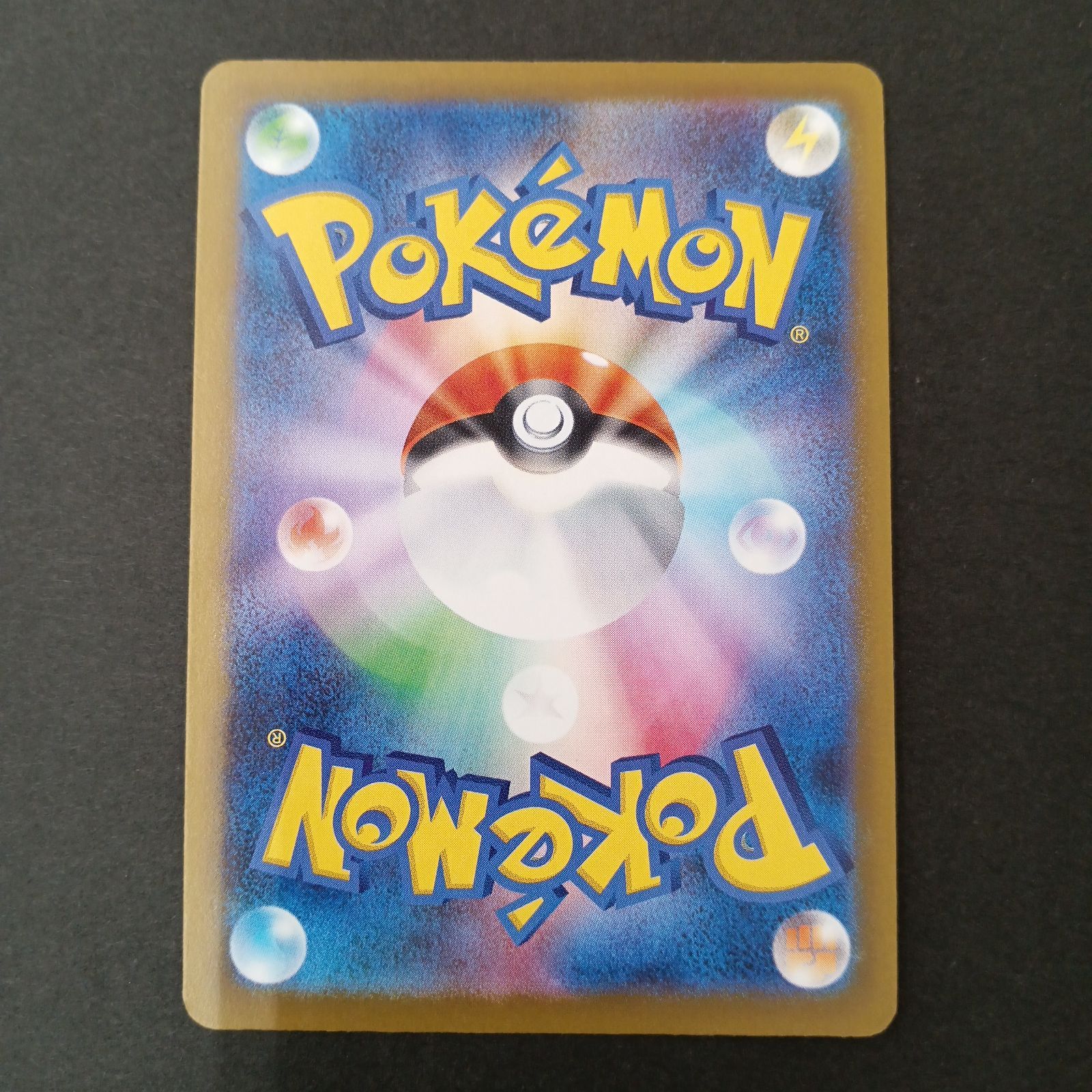 メガリザードンXex(223/193)MA (4枚セット) - メルカリ