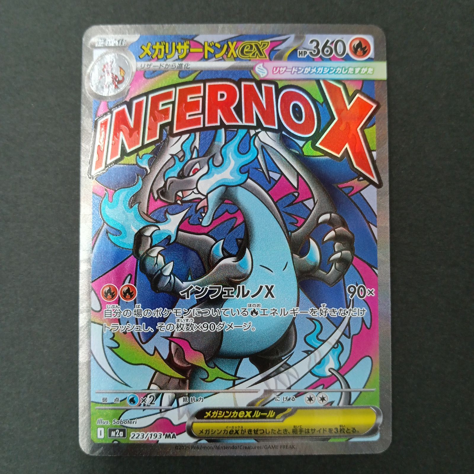 メガリザードンXex(223/193)MA (4枚セット) - メルカリ