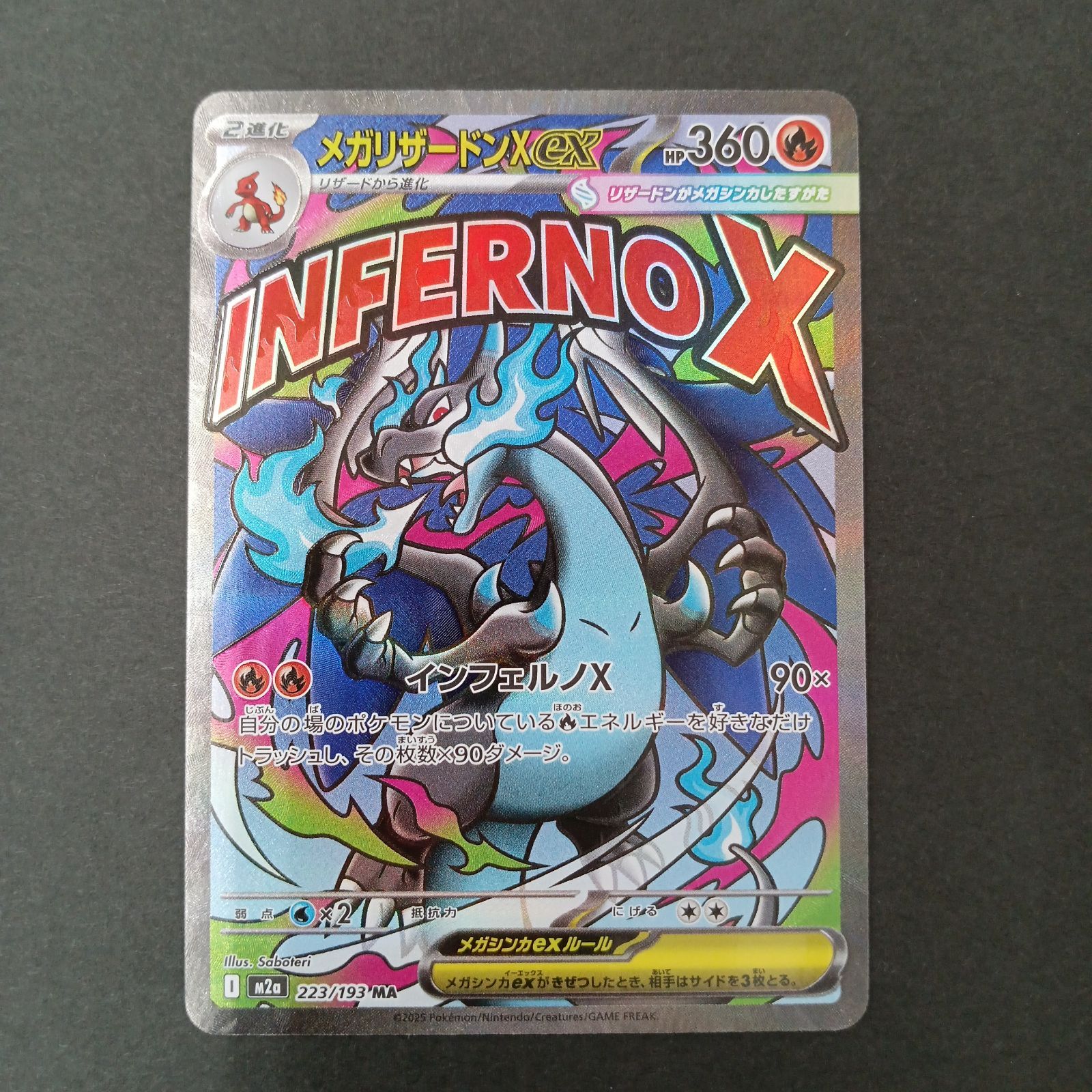 メガリザードンXex(223/193)MA (4枚セット) - メルカリ