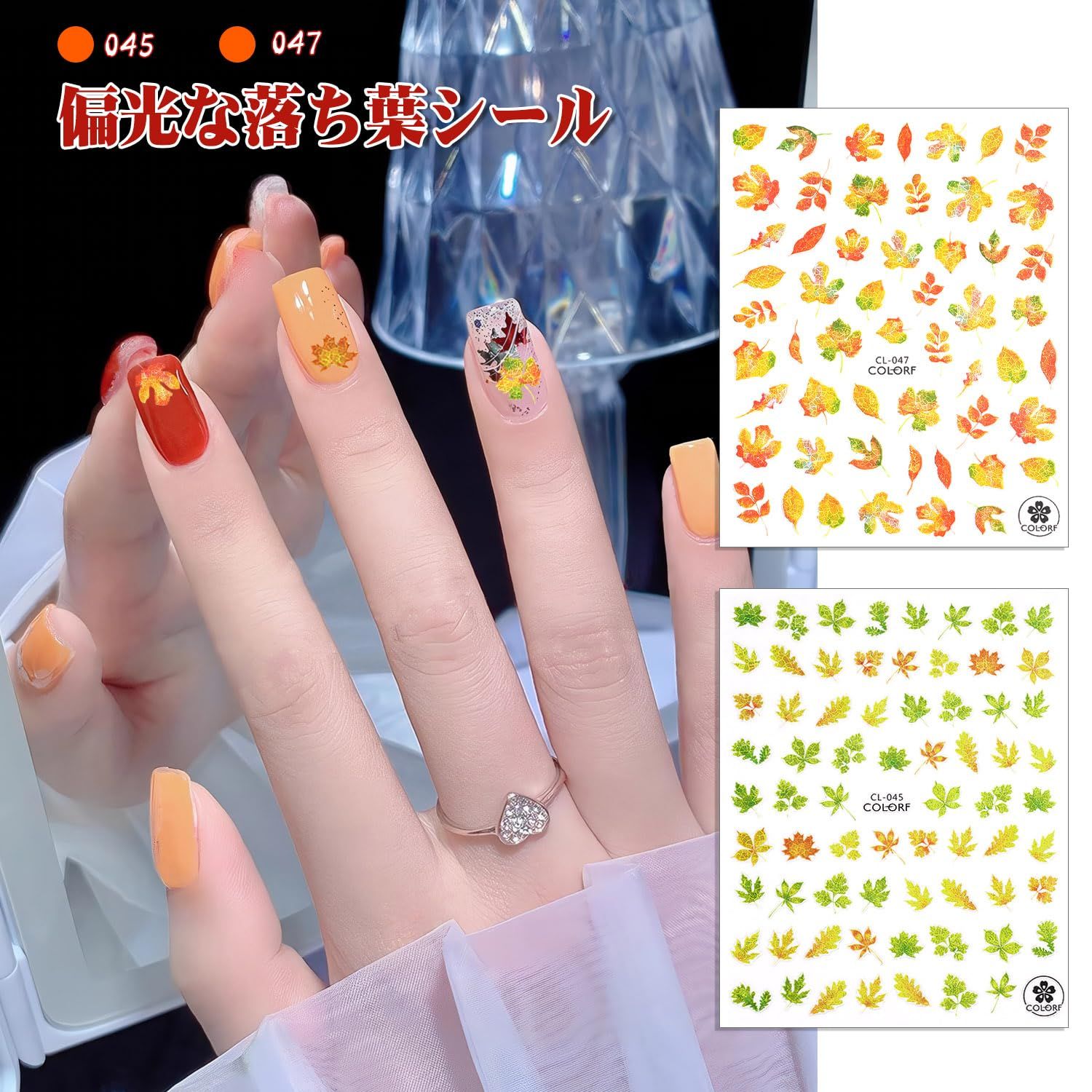 Chisafly ネイルシール 秋 紅葉 もみじ ネイルパーツ 秋期 秋冬 モミジ