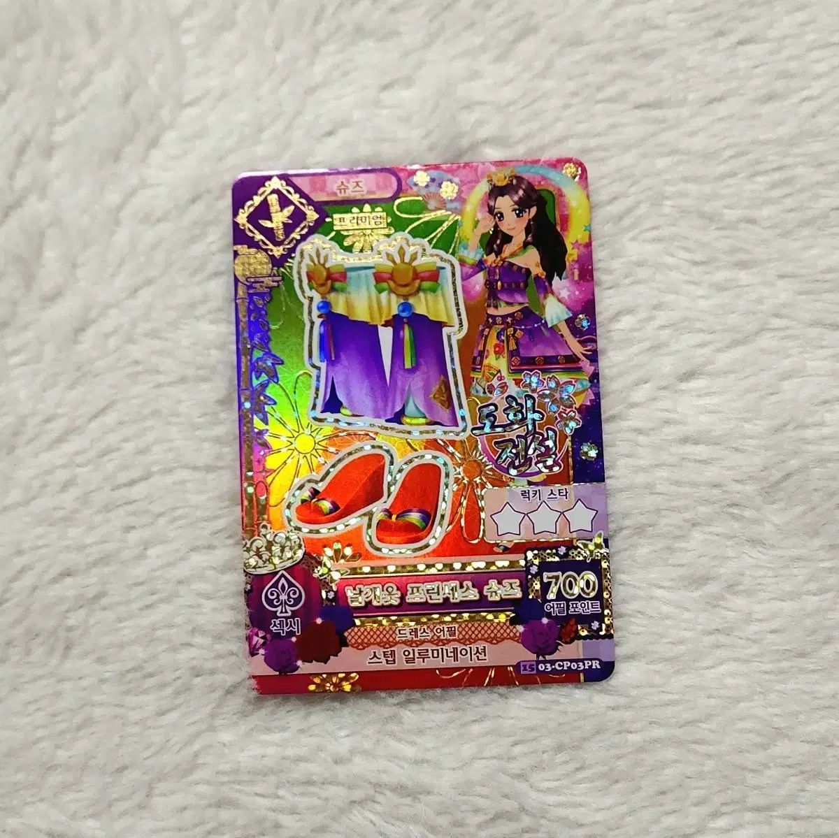 アイカツ！ フリル 服 プリンセス シューズ カード プレ ステッカー シール